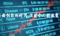 区块链数字身份保险是什