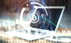 TP钱包转账问题全解析：解