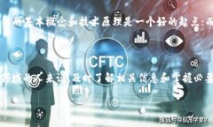 SCC区块链的定义与概述S