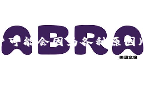 引言

在当今数字化的时代，越来越多人开始接触区块链和加密货币。作为一款广受欢迎的数字钱包，TP钱包承载着很多用户的数字资产。然而，随着使用频率的增加，一些用户可能会因为各种原因（如遗忘密码、换手机等）而面临账户无法访问的局面。在这种情况下，找回TP钱包的账号显得尤为重要。本文将为你详细解析如何找回TP钱包，并提供实用的技巧和建议。

TP钱包找回指南：轻松找回您的数字资产