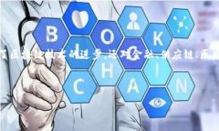 区块链技术近年来在各个