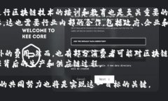 区块链奶这个词可能并不