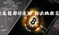 区块链发展的基本规矩：