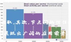 区块链同步表格是一个相