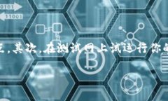 在区块链的崭新世界中，