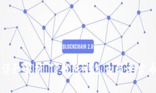 详细解析：TP钱包哟怎么简单卖币