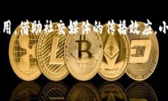 小真金BC区块链交换版是一