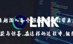 区块链应用设想是指通过