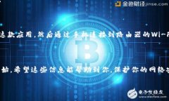 # 在家用路由器中设置TP