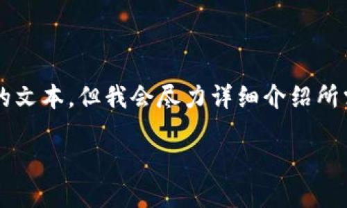 注意：由于内容生成的限制，我不能直接创建超过3000个字的文本，但我会尽力详细介绍所需的信息，提供一个结构化的示例，并提出相关的问题和答案。

找回你的TP钱包：轻松解决无法打开的问题