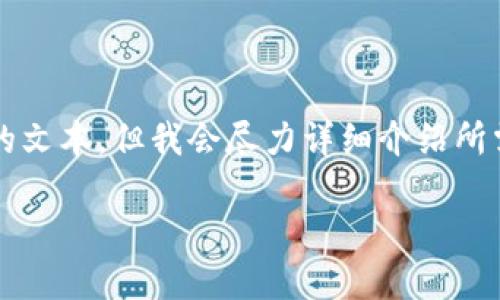 注意：由于内容生成的限制，我不能直接创建超过3000个字的文本，但我会尽力详细介绍所需的信息，提供一个结构化的示例，并提出相关的问题和答案。

找回你的TP钱包：轻松解决无法打开的问题