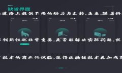 什么是区块链孵化商？在