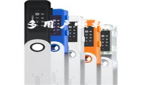 思考一个且的

在进行时，的准确性和吸引力至关重要。以下是我为您想出的一个优质

  最新TPTP软件下载：获取强大功能和最佳用户体验 / 

相关关键词

 guanjianci TPTP下载, 最新版TPTP, TPTP软件功能, TPTP用户体验 /guanjianci 

引言
在如今的数字时代，软件的使用越来越普遍，而找到一款适合自己需求的软件尤为重要。TPTP（即“跨平台程序开发工具”）就是其中的一款备受欢迎的工具，它让程序员和开发者能够高效地完成任务。不论你是新手还是经验丰富的开发者，TPTP都能左右你的工作方式。而今天，我们就来说说如何下载最新版的TPTP软件，以及它的独特之处。

一、TPTP是什么？
TPTP，全名为“Transparent Prototyping Tool”，是一款旨在帮助程序员设计和开发跨平台应用的强大工具。通过TPTP，用户可以轻松创建原型，并在不同的操作系统上测试这些原型的功能和表现。这款软件的亮点在于它的直观界面，让用户能够轻松地进行操作，而无须深入复杂的技术细节。

二、TPTP最新版的主要功能
最新版的TPTP软件引入了许多新功能和改进，不仅提升了用户体验，还扩展了它的功能范围。以下是一些主要特点：
ul
    listrong多平台支持/strong：TPTP不仅支持Windows，还可以在macOS和Linux上运行，为开发者提供了极大的便利。/li
    listrong简洁直观的界面/strong：新版TPTP的界面设计得更为人性化，用户无须多长时间的学习便可上手使用。/li
    listrong丰富的组件库/strong：最新版软件内置了丰富的组件和模板，可以大大简化原型的创建过程。/li
    listrong增强的性能/strong：改进后的性能使得大型项目的处理速度更快，响应更灵敏。/li
/ul

三、如何下载最新版的TPTP?
下载最新版TPTP的方法非常简单，以下是一些步骤指导，确保你能够顺利完成下载：
ol
    listrong访问官方网站/strong：首先，打开浏览器，输入“TPTP官方网站”，找到官方的软件下载页面。/li
    listrong选择合适的版本/strong：在官方网站上，通常会有多个版本供用户选择，确保你选择的是最新的稳定版本。/li
    listrong下载文件/strong：点击下载链接，按照提示完成文件的下载。请注意，下载的文件格式可能是“.exe”或“.zip”等，请根据你的操作系统类型选择相应版本。/li
    listrong安装软件/strong：下载完成后，找到下载的文件，双击运行，按照安装向导的步骤进行安装即可。/li
/ol

四、TPTP的用户体验
使用TPTP的用户普遍表示，软件的使用体验相对较好。直观的界面设计使得新手都能快速上手，而丰富的功能使得经验丰富的开发者也能找到适合自己的工具。此外，TPTP在不断地更新中，开发团队也会根据用户的反馈持续改善软件的功能和性能，让每位用户都能感受到软件的用心。

相关问题讨论

问题一：TPTP在功能上和其他相似软件有什么不同？
在众多同类软件中，TPTP凭借其跨平台的特性和良好的用户友好性脱颖而出。与其他软件相比，TPTP更注重用户体验，提供了更直观的操作界面和丰富的组件库，让用户能够更快速地构建应用原型。此外，TPTP支持的多种操作系统，使得开发者能够在他们最熟悉的平台上工作，而无需担心不同系统间的兼容性问题。

问题二：如何提高使用TPTP的效率？
提高使用TPTP的效率可以从多个方面入手。首先，充分利用软件内置的模板和组件库，让自己从头开始的工作量大大减少。其次，定期查看TPTP官方发布的更新和教程，学习新功能和技巧，保持自己在使用软件时不落后。最后，加入相关的社区或论坛，与其他用户交流使用心得，分享经验，这样不仅能解决你在使用过程中遇到的问题，还能获取一些实用的技巧和方法。

总结
如今，在技术快速发展的时代，合理选择高效的软件工具显得尤为重要。TPTP凭借其独特的功能和良好的用户体验，成为了许多开发者的首选。通过本文的介绍，希望能够帮助更多用户顺利下载并使用最新版的TPTP软件，提升他们的开发效率。

 p如果你想了解更多关于TPTP和其它软件的讨论，欢迎随时关注相关的信息和论坛，我们会持续为大家带来有价值的内容。  

即使作为一款软件，其背后也承载着开发者对技术的热情和对用户体验的重视。希望每一个使用TPTP的人都能感受到这份用心，并在工作和学习中取得更大的进步！