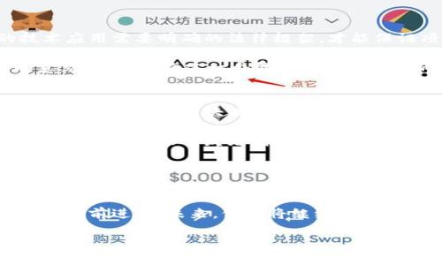 韩国区块链中心的简介
在当今这个快速发展的数字经济时代，区块链技术正在全球范围内获得广泛认可与应用。其中，韩国作为一个技术创新和金融发展的前沿国家，正积极布局区块链领域。而“韩国区块链中心”（Korean Blockchain Center）则是在这一背景下应运而生的一家公司。

韩国区块链中心致力于推动区块链技术的研究、开发以及在各行业的实际应用。它不仅限于提供技术解决方案，更积极参与政策倡导、行业标准的制定以及教育和培训，推动整个社会对区块链的普及。

韩国区块链中心的使命与愿景
韩国区块链中心的使命是促进区块链生态系统的发展，使其能够在金融、物流、医疗等多个领域实现创新和突破。他们希望通过搭建一个开放、包容的区块链社区，汇集企业、开发者和政策制定者的力量，共同推动行业的进步。

其愿景则是成为亚洲地区在区块链技术应用及研究领域的引领者，构建一个安全、透明的数字经济环境。在这个过程中，韩国区块链中心也希望能够为行业标准的建立提供支持和参考，推动规范化的发展。

韩国区块链中心的主要服务
韩国区块链中心提供了一系列服务，以促进区块链的应用与发展。这些服务包括但不限于：
ul
    listrong技术咨询与开发：/strong提供区块链技术的解决方案，包括系统的架构设计、智能合约的开发等。/li
    listrong政策支持：/strong与政府机构合作，推动区块链领域的政策制定与落地。/li
    listrong教育培训：/strong组织各类培训班和研讨会，帮助企业和个人了解区块链技术及其应用。/li
    listrong行业合作：/strong促进不同企业间的合作，推动区块链技术在更多行业的落地应用。/li
/ul

为何选择韩国区块链中心？
对于希望在区块链领域取得进展的企业和个人来说，选择韩国区块链中心是一个明智的选择。首先，中心拥有一支经验丰富的团队，他们在区块链技术的研究和应用方面积累了丰富的经验。其次，中心还与多个行业领先的企业和组织建立了紧密的合作关系，能够为客户提供高效、专业的服务。

此外，韩国区块链中心在推动技术普及方面的努力，也使得其成为了一个充满活力的社区。在这里，参与者不仅能够获取最新的技术信息，还能够与志同道合的人交流合作，共同推动区块链的发展。

未来的发展趋势
未来，韩国区块链中心将继续致力于推动区块链技术的发展。他们预计，随着技术的不断成熟，更多的传统行业将逐渐意识到区块链的潜力，开始大胆尝试将其应用于业务流程中。同时，政策环境的改善也将为区块链技术的推广提供更大的空间。

在这样一个快速变化的时代，韩国区块链中心不仅希望成为技术发展的参与者，更希望能够引领潮流，为行业提供方向和目标。

相关问题探讨
h41. 韩国区块链中心如何影响区块链的法规与政策制定？/h4
作为一个国家级的区块链发展中心，韩国区块链中心不仅仅关注技术的进步，也非常重视政策和法规的完善。对于很多企业来说，区块链的技术应用需要明确的法律框架，才能保证项目的顺利进行。而韩国区块链中心在此过程中可以起到桥梁的作用。

中心通过与政府、行业团体密切合作，推动各项政策的制定，使得技术的应用更加规范。他们进行线下的会议、讨论和研讨会，收集来自各方的意见与建议，构建一个更适应行业发展的政策环境。此外，中心也在积极进行政策倡导，力求让政府和社会更好地了解区块链的发展潜力及其带来的益处。

h42. 韩国区块链中心如何推动教育与人才培养？/h4
在区块链技术不断发展的背景下，相应的人才培养显得尤为重要。韩国区块链中心充分认识到这一点，于是他们积极组织各类教育和培训活动，培养未来的区块链专家和从业者。

中心推出的培训课程涵盖了区块链的基础知识、应用场景、技术开发等多个方面，旨在帮助不同层次的参与者提升他们的技能。无论是初学者还是有经验的开发者，在这里都能找到适合自己的学习机会。此外，中心还与多个高校及研究机构合作，推出区块链相关的学术研究和项目实践，以培养更多符合市场需求的人才。

通过这样的方式，韩国区块链中心不仅帮助个体获得了专业技能，同时也为整个行业的健康发展积累了丰厚的人才基础。

总结
综上所述，韩国区块链中心作为引领区块链技术发展的重要机构，凭借丰富的经验、专业的团队和广泛的合作，正在朝着推动行业发展的目标不断前进。在未来，他们将继续发挥自身的优势，助力区块链技术的广泛应用与普及。

韩国区块链中心：创新与发展的前沿力量