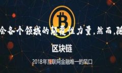 引言：区块链的崛起与面