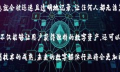 数字媒体区块链是一个结