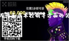 非区块链服务的定义与重