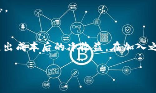 区块链鱼池的定义和背景
在数字货币和区块链技术逐渐普及的时代，