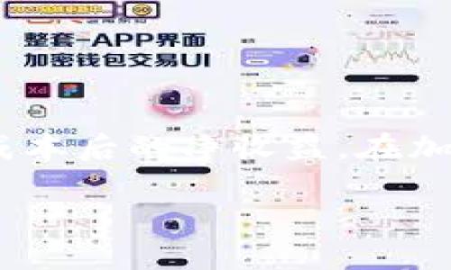 区块链鱼池的定义和背景
在数字货币和区块链技术逐渐普及的时代，