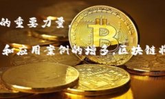 什么是区块链分布式系统