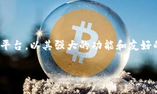 探索 TPTP 平台：登录入口与使用指南

在当今数字化的时代，越来越多的人选择各种在线平台来提高工作效率和生活便利。其中，TPTP（Theorem Proving Tool Platform）作为一个数学证明工具平台，以其强大的功能和友好的用户界面，吸引了不少数学、逻辑以及计算机科学领域的爱好者和专业人士。在使用TPTP平台之前，用户首先需要了解如何顺利登录以及获取相关帮助信息。

简单易懂的 TPTP 登录入口指南
