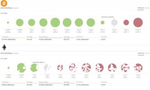 揭秘TP钱包常见的被骗套路：如何识别和防范