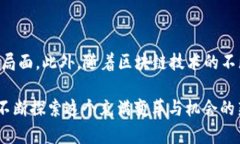   区块链公司：引领数字经