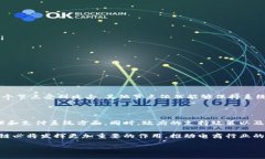 电商区块链是什么随着数