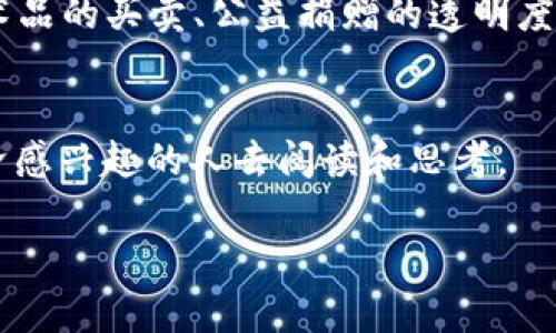 第一本分析区块链著作的起源
区块链技术的崛起自2008年比特币白皮书发布以来，促使许多学者和行业人士开始关注这个颠覆性技术。虽然有不少书籍在比特币之后出现，但在分析区块链本身的著作中，最具开创意义的是《区块链：新经济的蓝图》（