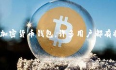 被误解为数字货币相关的