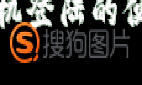 畅享TP官网手机登陆的便捷与高效体验