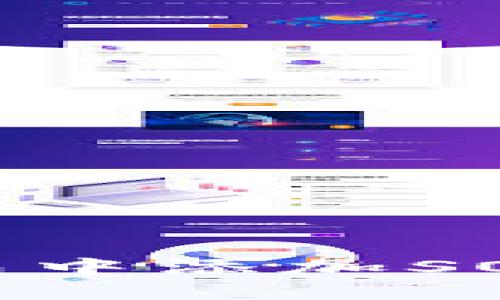如何在TP钱包中添加SOL链（Solana）