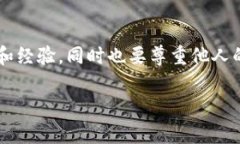 区块链门户网站是一个专