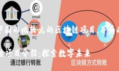 好的，让我们来深入探讨