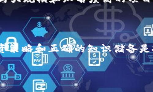 什么是区块链质押

在数字货币及区块链领域，