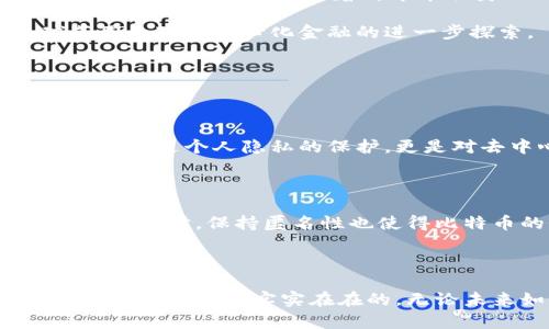   区块链中的中本聪：揭示比特币背后的神秘面纱 / 
 guanjianci 中本聪, 区块链, 比特币, 加密货币 /guanjianci 

引言：中本聪，一个谜一般的名字

在区块链和加密货币的世界中，中本聪无疑是一个传奇般的名字。随着比特币的崛起和区块链技术的普及，这个名字也逐渐从一个网络化的虚构角色变成了无数讨论、研究和神秘推测的焦点。对于那些初次接触区块链的人来说，中本聪不仅仅是一个人，更是一种象征，代表了对去中心化、匿名性和金钱自由的探索。

但中本聪究竟是谁？他为什么选择匿名？他的出现对我们的经济、社会乃至文化造成了怎样的影响？接下来，我们将逐步揭开中本聪的神秘面纱。

一、中本聪的身份之谜

中本聪的真实身份自比特币白皮书于2008年发布以来，一直是一个备受关注的问题。在这个数字世界中，中本聪的身份证明相对模糊，许多人尝试揭示这个特定名字背后是否存在一个具体的人，或者他其实是一个团队。在过去的十多年里，许多个人和团队都被认为是中本聪，但无一例外都未能得到确认。

这个身份之谜的魅力在于它完美契合了数字货币本身所倡导的理念——去中心化。中本聪的不愿意公开身份，实际上是对现代金融体系的一次挑战，他通过创造比特币，试图赋予每个人对自己财富的掌控权。同时，这种神秘感也为比特币的传播增添了许多悬念，吸引了更多人的关注和参与。

二、中本聪与比特币的起源

2008年10月，中本聪以一个化名的身份发布了比特币的白皮书《比特币：一种点对点的电子现金系统》，这一天被许多人视为数字货币的诞生。文中详细阐述了比特币的技术架构、工作原理以及如何打破传统金融体系的局限性。

比特币的核心在于其背后的区块链技术。简单来说，区块链是一种分散的数据库，通过网络中的节点共同管理，确保数据的安全性与可靠性。这种去中心化的特性使得没有一个中央权威可以控制或篡改交易记录，这也是比特币受欢迎的重要原因之一。

三、比特币的流行与影响

自比特币诞生以来，其价值经历了极大的波动，但其本身所代表的去中心化理念却得到了广泛的认可。目前，比特币不仅被视作一种投资工具，也逐渐被用作实际的支付手段。越来越多的商家开始接受比特币，甚至一些国家也在探索将其纳入法定货币体系的可能性。

比特币的流行不仅使人们开始关注数字货币的投资机会，也引发了关于金融安全、隐私保护和法律监管的新讨论。中本聪的愿景似乎正在逐步实现，而这也为传统金融系统带来了巨大的挑战。

四、中本聪的影响力与遗产

中本聪所推动的这一场数字货币革命，已经超越了比特币本身。他开创的区块链技术，正在各个领域如医疗、物流、版权等得以应用。许多国家和组织开始意识到区块链的潜力，并对其进行投资和研发。

更重要的是，中本聪所引发的对于去中心化金融（DeFi）的探索，使得越来越多的人开始寻求一种新的经济模式。这种新模式强调个人权利和自由，促进人们在数字经济中更为平等的参与。

五、中本聪的神秘性为何如此吸引人？

人们对中本聪的浓厚兴趣，与其本身的神秘性密切相关。在当今社会，身份的显露往往与权力和控制相伴随，而中本聪的选择恰恰是反其道而行之。他的匿名不仅使其形象更加引人注目，也使得比特币本身的去中心化特性更加突出。

在许多文化传统中，神秘人物往往与启示、智慧和变革相关。中本聪以其隐秘的身份，让众多追随者和研究者试图理解他背后的意图和哲学思考。这种探究本身，既是对个人的认可，又是对理念的追求。

六、未来的中本聪：是个体还是团队？

虽然许多人认为中本聪可能是一个人，但也有观点认为，这个名字背后可能是一个团队。考虑到比特币的技术复杂性和发展规模，确实存在这种可能性。在未来，随着对中本聪身份的进一步研究，也许会有更清晰的答案浮出水面。

无论中本聪是个体还是团队，他所留下的遗产已然改变了我们的金融世界。比特币使人们对货币的本质产生了重新思考，同时也推动了全球范围内对去中心化金融的进一步探索。

七、常见问题解答

问题1：中本聪的真实身份是否真的会被揭开？

尽管技术的发展和持续的研究可能会使我们接近答案，但中本聪的真实身份仍是一个充满不确定性的谜题。很多人认为，中本聪的身份问题不仅仅是个人隐私的保护，更是对去中心化理念的支持。无论他是何人，他的选择都是在推动一个旨在平等和自由的经济改革。

问题2：为什么中本聪选择匿名？

中本聪选择匿名可能是为了保护自己免受金融机构、政府的干预和打压。身为比特币的创始人，他深知自己所推动的理念会引起众多组织的关注。同时，保持匿名性也使得比特币的价值逐渐上升，成为一种标志性的存在，而不是一个单一人物的项目。

结语

中本聪身上流淌着区块链技术的精髓，既是金融创新的先驱，也是一种思想的象征。虽然至今他的真实身份仍然是个谜，但中本聪所留下的影响和遗产却是实实在在的。无论未来如何变化，区块链和比特币将继续引领我们走向一个新的数字金融时代。