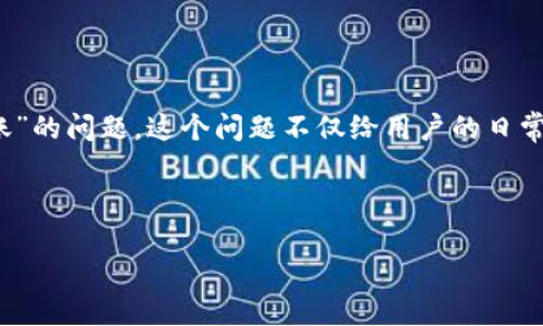 思考一个且的

在处理数字货币时，