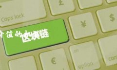 区块链筛选项目的专业定