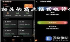 乐视网的区块链含义解析