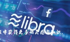   区块链中的PoS共识机制：