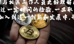 城市区块链的概念与应用