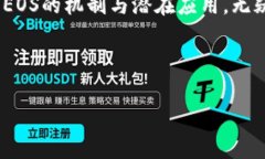 在区块链的领域中，＂E