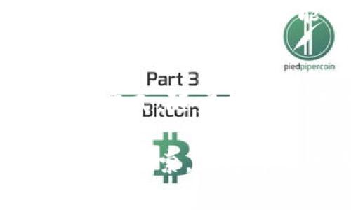 区块链作为一种前沿技术，近年来吸引了大量关注与投资。在这个领域中，一些专业的术语和“高级叫法”逐渐浮现在人们的日常对话中。通过了解这些术语，能帮助你更好地理解区块链的运作方式及其潜在应用。在这篇文章中，我们将探讨一些区块链中的“高级叫法”，并尝试分析它们的意义和应用场景。

区块链的基本概念
首先，理解区块链的基本概念是非常重要的。区块链是一种分布式账本技术，允许多个方（例如个人或机构）相互记录和验证交易，而不需要通过中央机构进行管理。每个交易都会被记录在所谓的“区块”中，并按时间顺序链接成“链”，这就形成了所谓的“区块链”。这种结构让数据的篡改变得异常困难，因为修改一个区块就需要同时修改链上所有后续的区块。

区块链中的高级叫法
接下来，让我们来看看一些在区块链领域中常用的“高级叫法”。

h41. 智能合约（Smart Contract）/h4
智能合约是一种自动执行、无法篡改的合约，通常以代码的形式存在于区块链上。它能够在特定条件下自动执行合约条款，消除了对中介的需求。比如说，你可以设定一个智能合约，当资产达到某个条件时，自动转移到另一个账户。这在金融领域应用广泛，简化了交易流程。

h42. 去中心化金融（DeFi）/h4
去中心化金融是指一系列基于区块链技术的金融服务和产品，它不依赖于传统的金融机构。DeFi项目允许用户借贷、交易和获得利息，所有这些都在去中心化的环境中进行。这种方式提供了更高的透明度和安全性。

h43. 非同质化代币（NFT）/h4
非同质化代币，或称NFT，是区块链上独特的数字资产，每一个NFT都有其特定的价值和特征。与比特币或以太坊等同质化代币不同，NFT无法互相替代。在艺术、音乐、游戏等领域，NFT被用来证明数字作品的唯一性，推动了数字创意产业的发展。

h44. 共识机制（Consensus Mechanism）/h4
共识机制是保证区块链网络中所有交易合法性的规则和协议。常见的共识机制有工作量证明（PoW）和权益证明（PoS），它们分别通过复杂的计算和持币量来确保交易的安全性。这就像是网络中的“民主投票”，每个节点都要达成一致，才能添加新的交易。

区块链的应用场景
除了术语，了解区块链的实际应用也非常关键。区块链技术在多个领域显示出巨大的潜力。

h41. 供应链管理/h4
区块链能够使供应链变得更加透明。通过记录每一次交易，参与者可以清晰追踪商品的来源和去向。这种透明度不仅有助于提高效率，还能打击假冒伪劣产品，提高消费者的信任度。

h42. 电子投票/h4
利用区块链技术，可以开发更加安全和透明的电子投票系统。每一票都能被唯一标识，确保无法被篡改，从而增加选民的投票信任感。这对于提升民主流程的透明度具有重要意义。

h43. 身份验证/h4
区块链可以在身份验证中发挥着重要作用。通过去中心化的方法，个人可以控制自己的身份信息，而不必依赖中心化的机构。这种方式有助于防止身份盗用和数据泄露。

h44. 健康记录管理/h4
区块链技术也在健康记录管理中显示出了巨大潜力。医疗机构可以在区块链上记录患者的健康信息，确保这些信息的安全性和私密性。患者也能更加方便地访问和共享自己的健康数据。

常见的相关问题
为了更深入地理解这个主题，我们还可以思考一些相关的问题。

h4问题1：区块链如何提高数据安全性？/h4
区块链的结构让数据变得极其安全。由于每个区块都包含上一个区块的哈希值，篡改一个区块就意味着需要重做所有后续区块的计算，这几乎是不可能的。因此，区块链网络中的数据被认为是安全的。此外，由于区块链是去中心化的，单个节点的失效不会导致整个系统崩溃，进一步增强了安全性。

h4问题2：区块链技术的未来发展趋势是什么？/h4
未来，区块链技术的潜力依然巨大。随着技术的不断成熟，其应用范围有望进一步拓展。比如，在金融领域，传统机构可能会逐渐融入区块链技术，提升效率和降低成本。此外，区块链与人工智能、物联网等新兴技术的结合，将更进一步推动数字化转型。

结论
总之，区块链的高级叫法不仅仅是一些技术术语，它们背后反映的是一种全新的思维方式和商业模式。从智能合约到去中心化金融，区块链正在重新定义我们交易和交互的方式。随着技术的不断发展，它将继续在各个行业中发挥着重要作用，或许在未来，我们的生活将被更加高效、安全的区块链技术所改变。

希望这篇文章能帮助你更好地理解区块链的相关知识和术语，也希望它能够激发你对区块链未来发展的思考。区块链不仅是一种技术，更是一种变革的力量，值得我们关注和探索。在这个不断变化的数字世界中，谁能掌握新技术，谁就能在未来的竞争中占得先机。