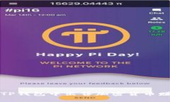 如何在TP钱包中出售加密货