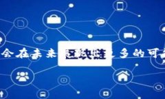 ## 什么是区块链域名？区