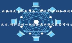 了解区块链应用圈近年来