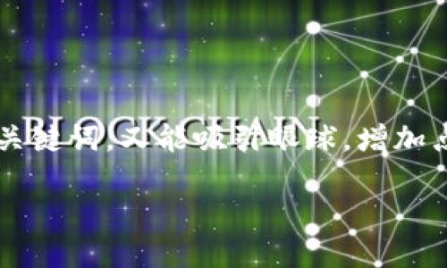 思考一个且的

为了吸引更多用户进行搜索，我们可以设计一个，使之既包含关键词，又能吸引眼球，增加点击率。我们可以使用“安全”和“风险”等形容词来修饰关键词。

如何安全地将交易所转资金到TP钱包？确保您的资产无风险