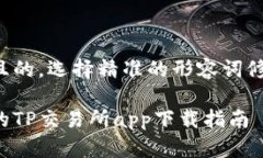 思考一个且的，选择精准