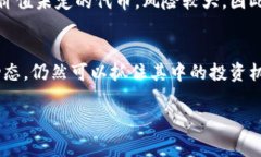 什么是区块链众筹价格？