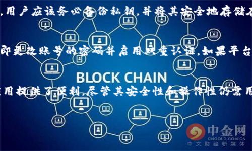 什么是区块链管理账号？
在讨论“区块链管理账号”这个概念之前，我们先来了解一下区块链的基本原理和应用。区块链是一种去中心化的数字账本技术，可以安全地记录交易数据，确保透明性和不可篡改性。与传统的中央管理方式不同，区块链允许每个参与者在网络中直接进行交易。而“区块链管理账号”则是这一系统中的重要组成部分，它让用户能够更好地管理他们的数字资产和参与度。

区块链管理账号的作用
区块链管理账号的主要作用是为用户提供一种安全、可靠的方式来存储和管理他们在区块链网络中的身份和数字资产。这种账号不仅可以用于存储加密货币，还可以管理各种基于区块链的应用程序，如智能合约、去中心化金融（DeFi）服务等。
通过区块链管理账号，用户能够进行以下几方面的操作：
ul
listrong安全性：/strong区块链管理账号的设计强调了用户资产的安全性。它采用先进的加密技术，即使黑客试图攻击，用户的资产依然能得到保护。/li
listrong资产管理：/strong用户可以在一个平台上查看和管理她们的所有数字资产，包括不同类型的加密货币、NFT（非同质化代币）等。/li
listrong身份认证：/strong区块链管理账号可以提供一种去中心化的身份验证方式，用户可以安全地证明自己的身份，而无需依赖于中心化的服务提供商。/li
listrong参与社区：/strong拥有管理账号的用户通常可以更积极地参与区块链项目的治理，比如投票参与提案、设置激励机制等。/li
/ul

区块链管理账号的类型
区块链管理账号按用途和功能可以大致分为以下几种类型：
ul
listrong个人账号：/strong这是每个用户用来管理个人资产和身份的基本账号。用户可以设置密钥、进行买卖交易等。/li
listrong企业账号：/strong适合企业用户，可以用于管理公司的资产、参与投资项目，甚至可以在链上进行合约管理和融资活动。/li
listrong开发者账号：/strong专为区块链开发者设置，用于测试和发布智能合约及去中心化应用（DApp）。/li
/ul

如何创建区块链管理账号？
以下是在区块链平台上创建管理账号的基本步骤：
ol
listrong选择平台：/strong首先，用户需要选择一个区块链平台，比如以太坊、比特币、波卡等，根据自己的需求来决定。/li
listrong下载钱包：/strong许多平台都提供数字钱包软件，用户可以在这些钱包中创建账户并存储他们的私钥。/li
listrong生成私钥和公钥：/strong创建账号时，系统会自动生成一对密钥，用户要妥善保管私钥，因为它是访问和管理账户资产的唯一凭证。/li
listrong备份账号信息：/strong建议用户备份账号信息，以防止意外丢失或忘记密码。/li
listrong进行小额交易测试：/strong在正式开始大额交易之前，可以先尝试用小额资产进行交易，确保账户功能正常。 /li
/ol

区块链管理账号的安全性
区块链管理账号的安全性是用户最关心的方面之一，下面是一些确保安全的最佳实践：
ul
listrong使用强密码：/strong为你的管理账号设置一个复杂且独特的密码，不要与其他账户共享。/li
listrong启用双重认证：/strong如有可能，利用平台提供的双重认证（2FA）增加额外的保护层。/li
listrong定期更新软件：/strong确保你所使用的任何软件、钱包或应用程序始终保持最新状态，以防止已知漏洞被利用。/li
listrong不要随意相信链接：/strong对任何声称需要你提供私钥的链接或邮件保持高度警惕，切勿点击可疑链接。/li
/ul

常见的区块链管理账号问题
在使用区块链管理账号的过程中，用户常常会遇到一些问题。以下是两个经常被问到的疑问：

h41. 如果我忘记了密码或者丢失了私钥，怎么办？/h4
这是许多区块链用户最为担心的问题之一。由于区块链账号的去中心化特性，没有中心机构可以恢复丢失的密码或私钥。因此，预防措施至关重要。在创建账号时，用户应该务必备份私钥，并将其安全地存储在可靠的地方。如果误删，理论上是无法恢复的，所以定期检查和备份是必要的。

h42. 如何处理区块链管理账号的资产被盗的情况？/h4
如果用户发现自己的资产被盗，首先要保持冷静。由于区块链交易的不可逆转特性，一旦交易发生就无法撤回。如果你发现自己的账号存在异常交易，第一步是立即更改账号的密码并启用双重认证，如果平台支持这类功能。同时，将其他资产转移到新的安全钱包中以防进一步的损失。此外，务必保持警惕，调查潜在的安全漏洞和第三方提供的服务。

总结
综上所述，区块链管理账号是用户与区块链世界之间连接的桥梁，它不仅提供了安全的资产管理和身份验证的平台，还为用户参与去中心化金融和其他区块链应用提供了便利。尽管其安全性和操作性仍需用户谨慎对待，但随着技术的不断发展，这一领域还将继续带来更多可能。

以下是符合的和关键词：
区块链管理账号：安全、便捷、数字资产的理想助手